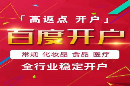 百度广告推广收费模式及某行业应用案例